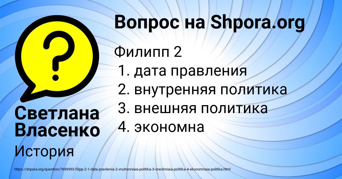 Картинка с текстом вопроса от пользователя Светлана Власенко