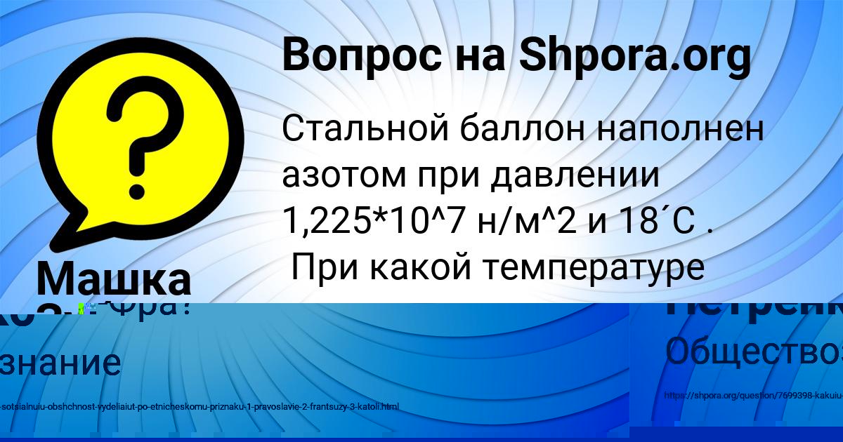 Картинка с текстом вопроса от пользователя Инна Петренко