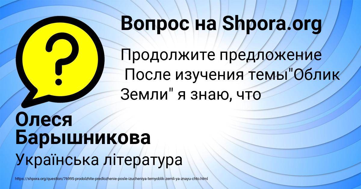 Картинка с текстом вопроса от пользователя Олеся Барышникова