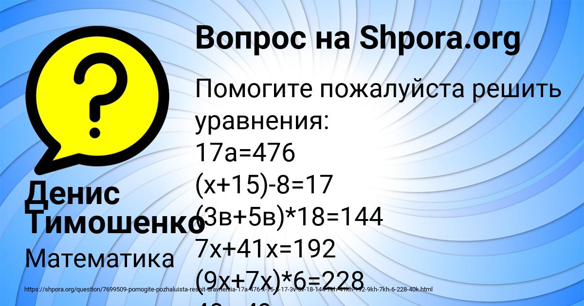 Картинка с текстом вопроса от пользователя Денис Тимошенко