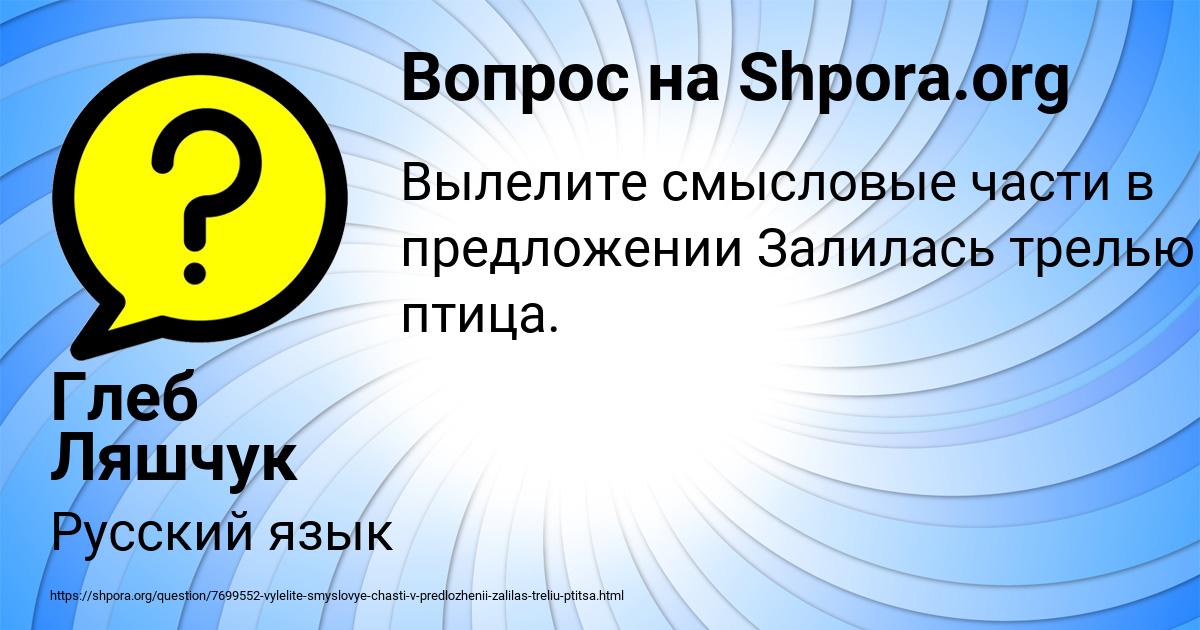 Картинка с текстом вопроса от пользователя Глеб Ляшчук