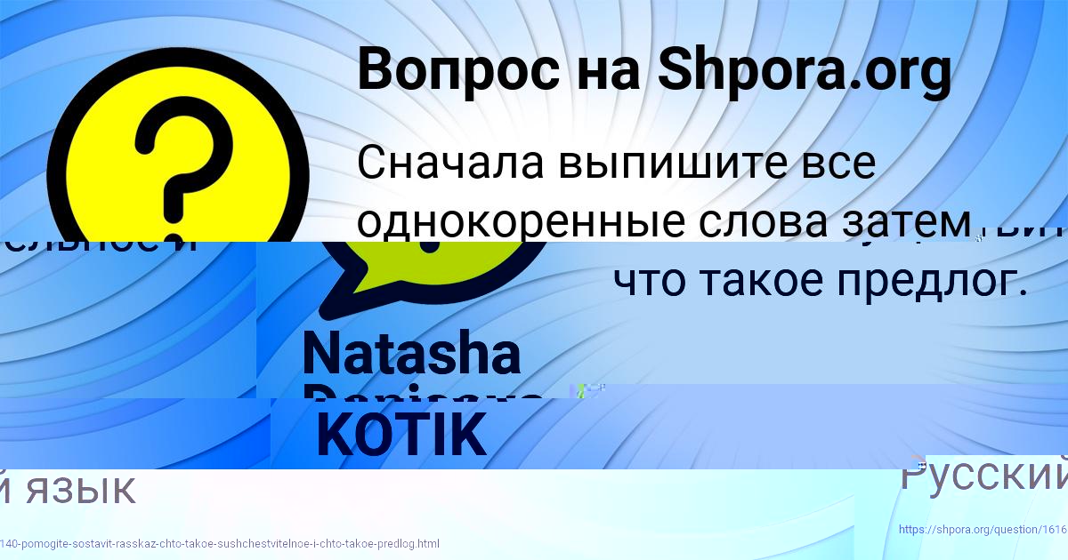 Картинка с текстом вопроса от пользователя AMINA KOTIK