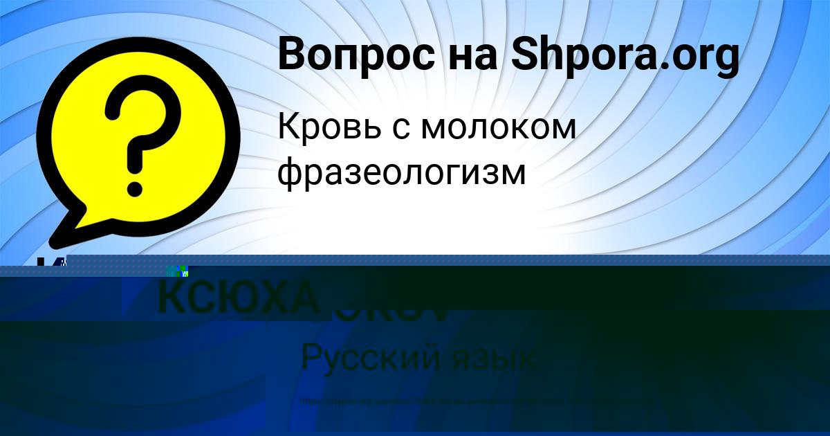 Картинка с текстом вопроса от пользователя VASILIY GOKOV