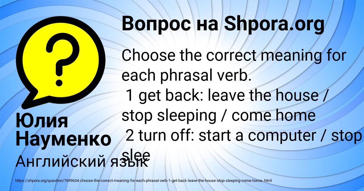 Картинка с текстом вопроса от пользователя Юлия Науменко