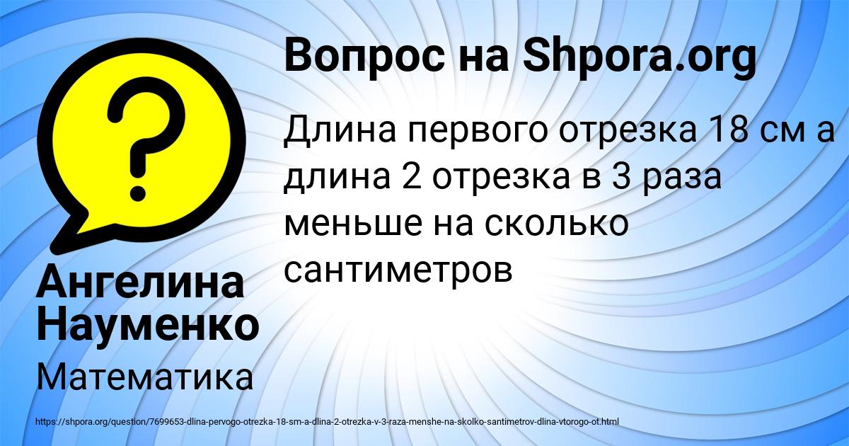 Картинка с текстом вопроса от пользователя Ангелина Науменко