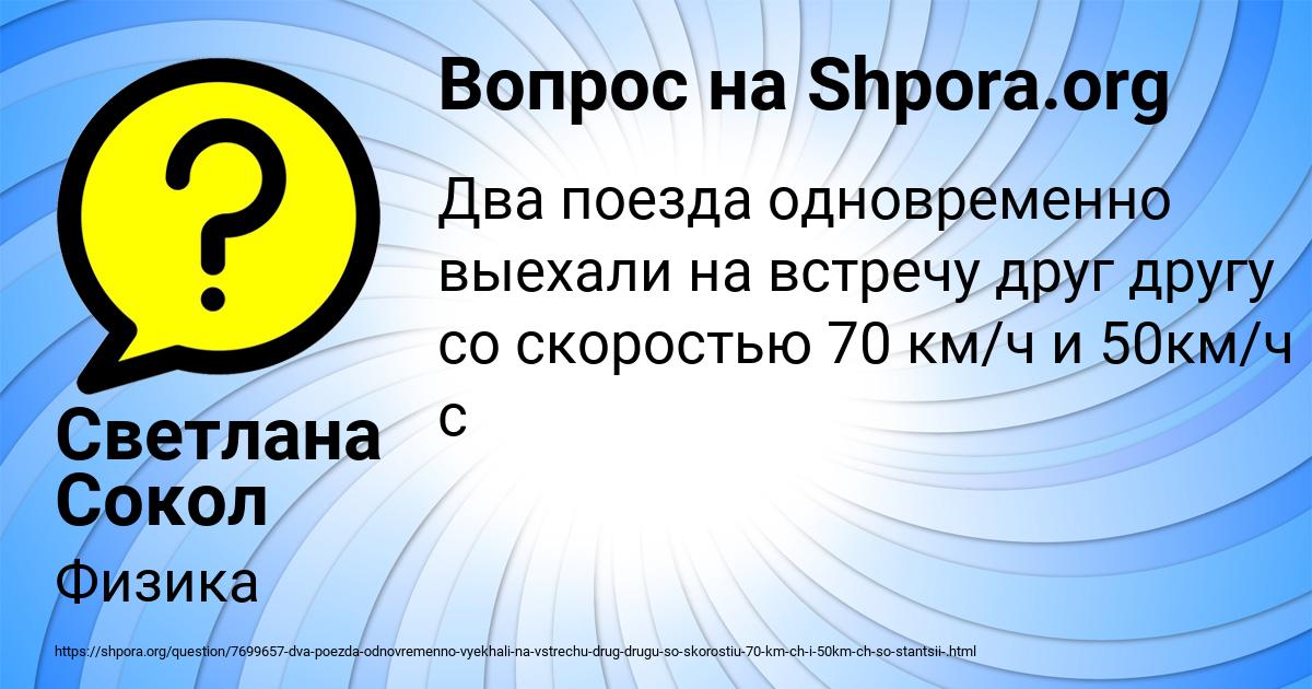 Картинка с текстом вопроса от пользователя Светлана Сокол