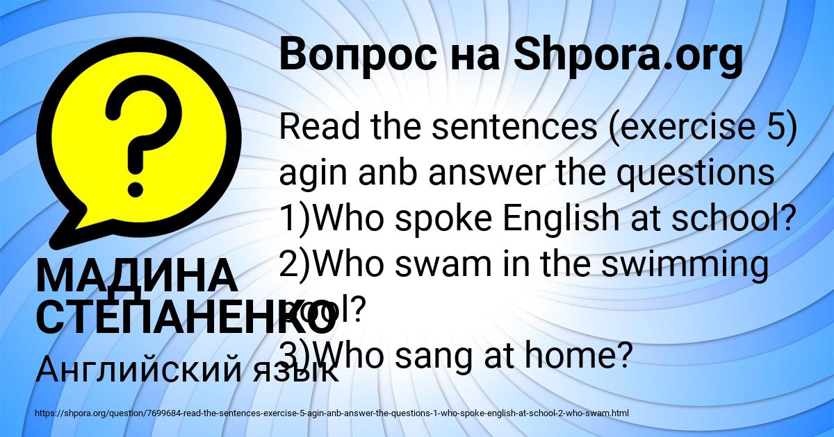 Картинка с текстом вопроса от пользователя МАДИНА СТЕПАНЕНКО
