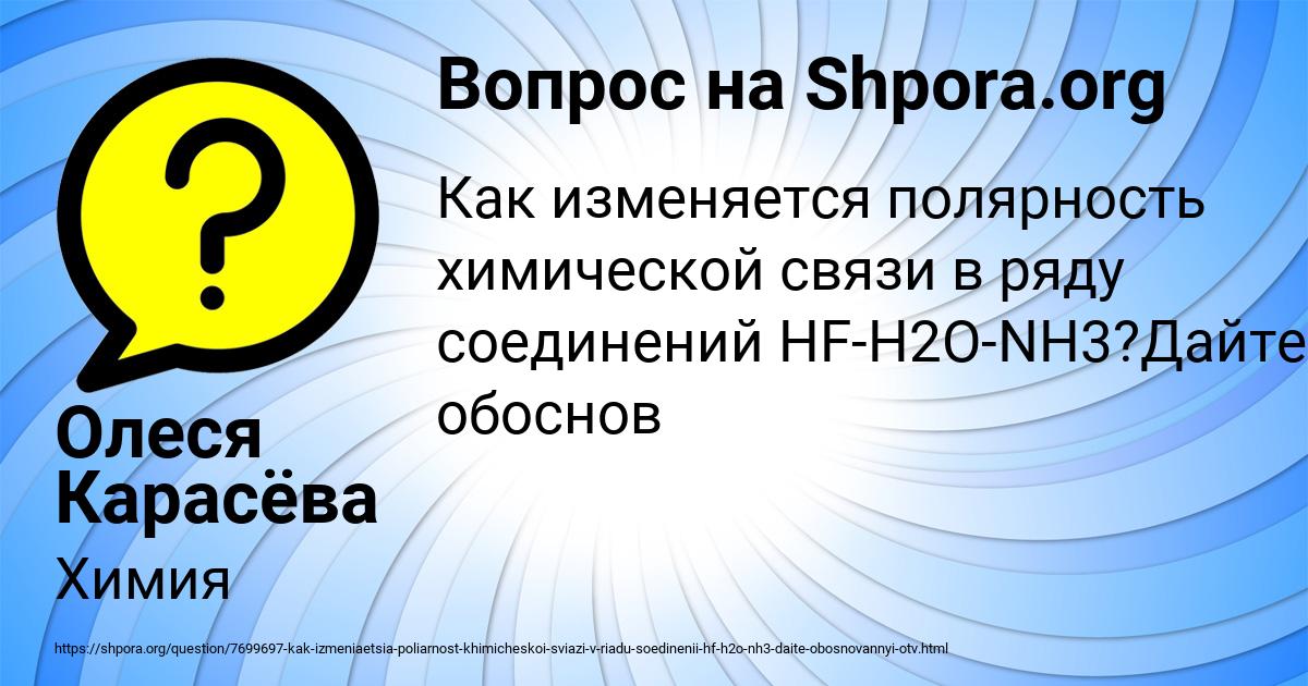 Картинка с текстом вопроса от пользователя Олеся Карасёва