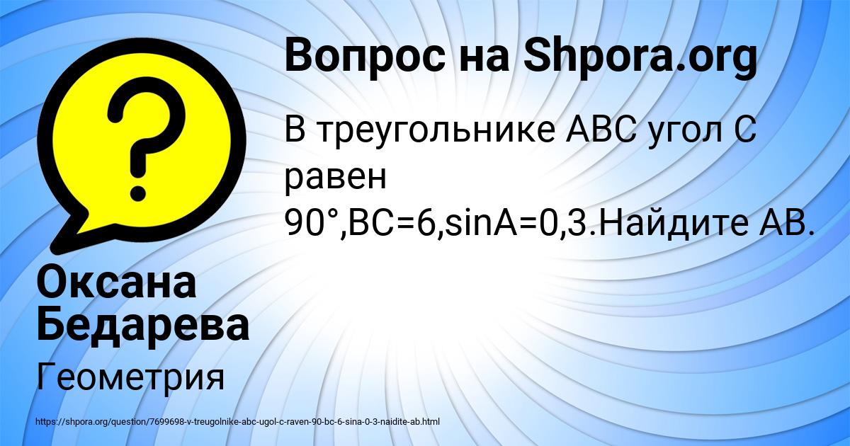 Картинка с текстом вопроса от пользователя Оксана Бедарева