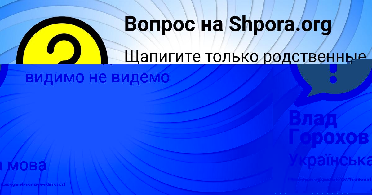 Картинка с текстом вопроса от пользователя РУЗАНА БОБРОВА