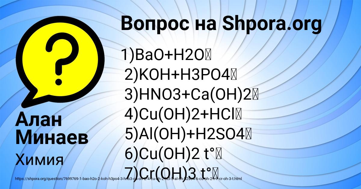 Картинка с текстом вопроса от пользователя Алан Минаев