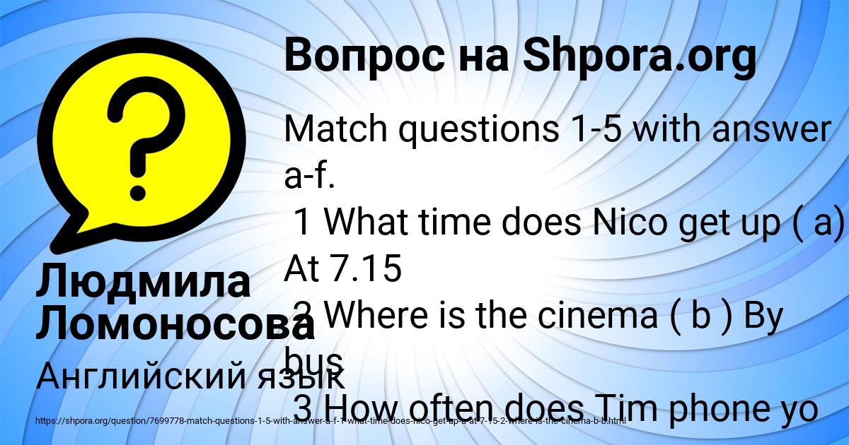 Картинка с текстом вопроса от пользователя Людмила Ломоносова
