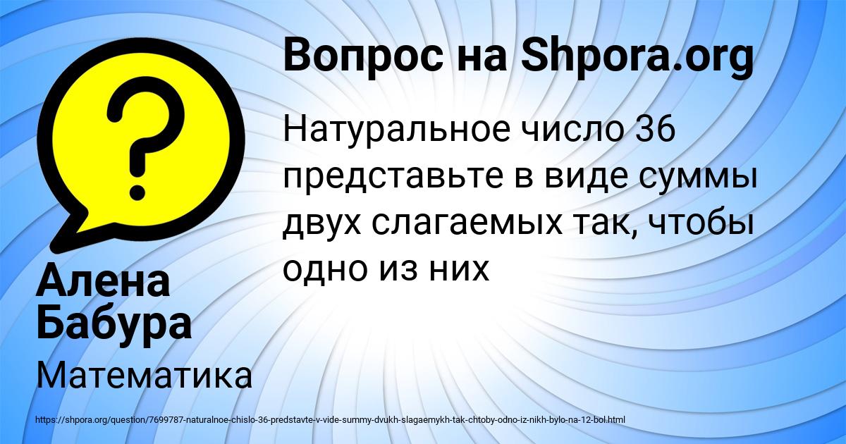 Картинка с текстом вопроса от пользователя Алена Бабура