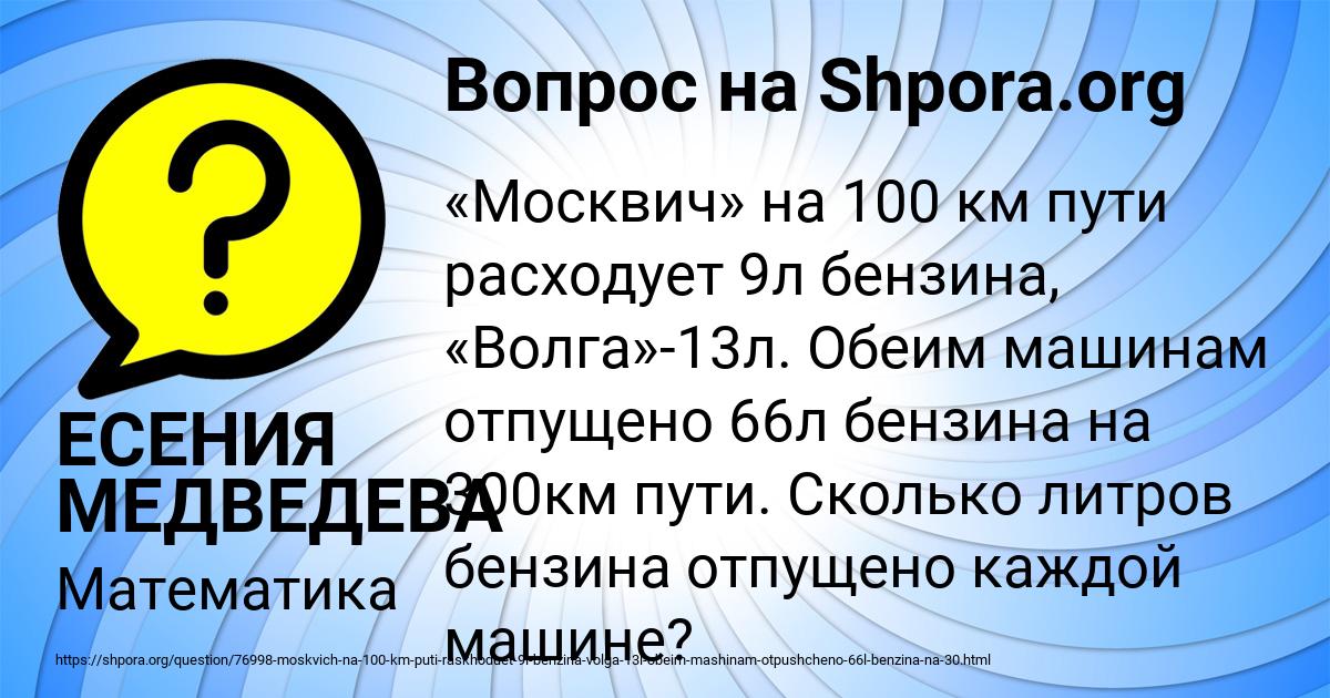 Картинка с текстом вопроса от пользователя ЕСЕНИЯ МЕДВЕДЕВА