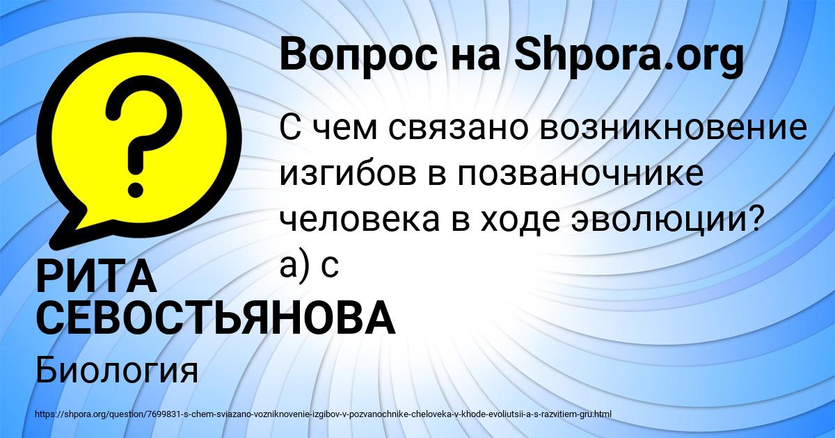 Картинка с текстом вопроса от пользователя РИТА СЕВОСТЬЯНОВА