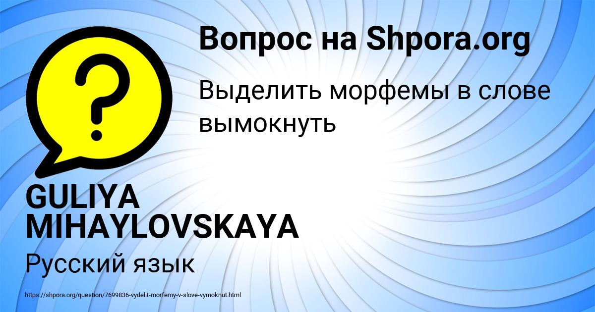 Картинка с текстом вопроса от пользователя GULIYA MIHAYLOVSKAYA