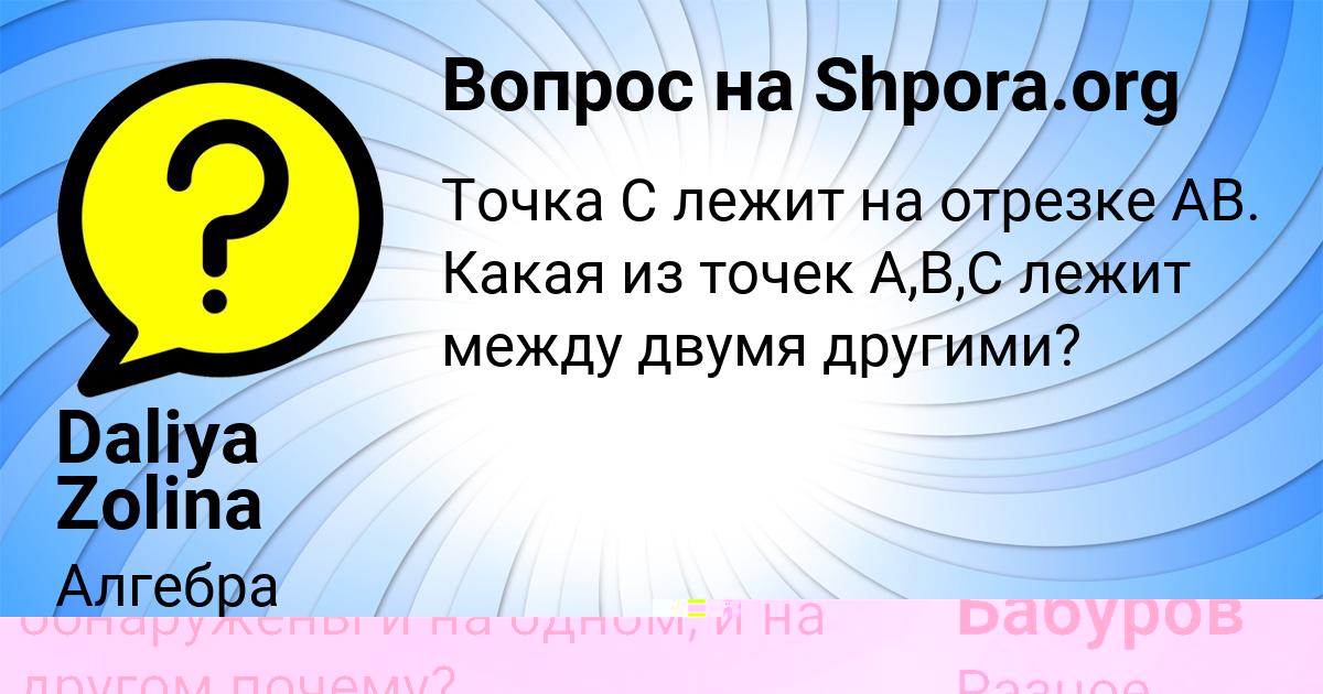 Картинка с текстом вопроса от пользователя Daliya Zolina