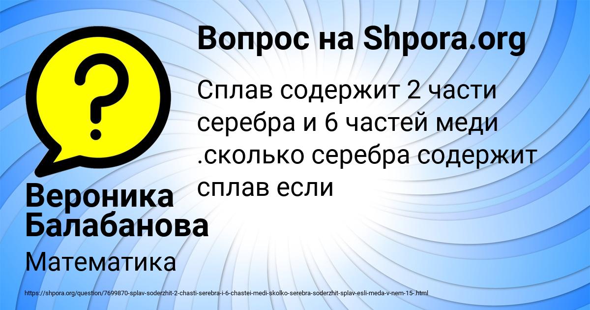 Картинка с текстом вопроса от пользователя Вероника Балабанова