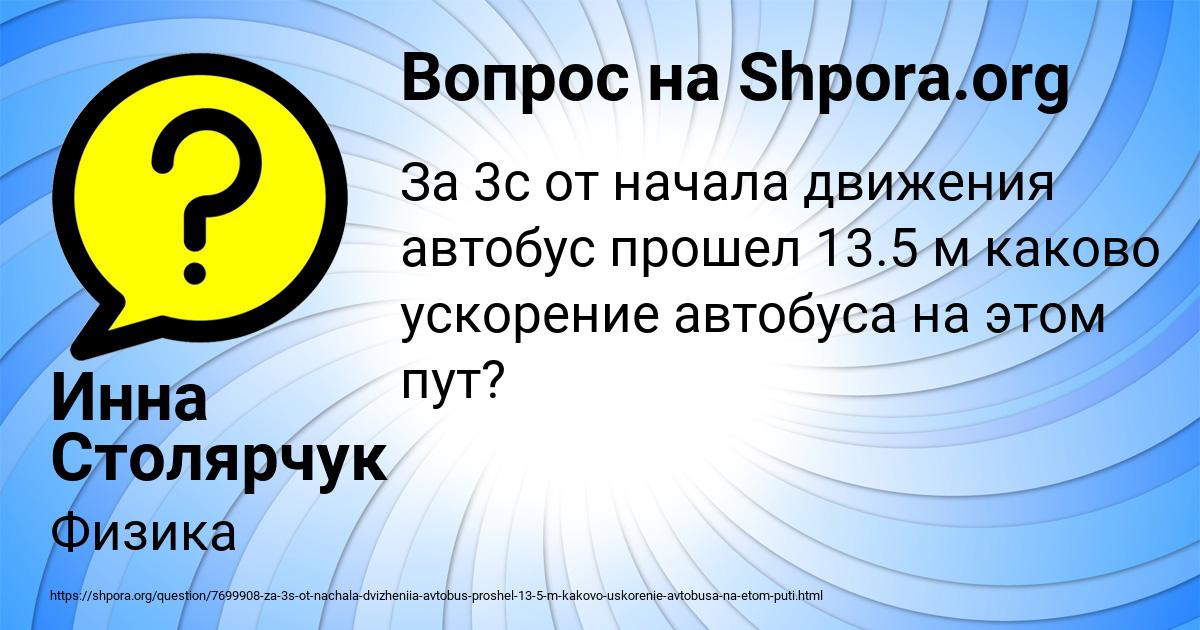 Картинка с текстом вопроса от пользователя Инна Столярчук