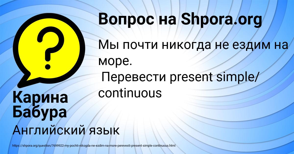 Картинка с текстом вопроса от пользователя Карина Бабура