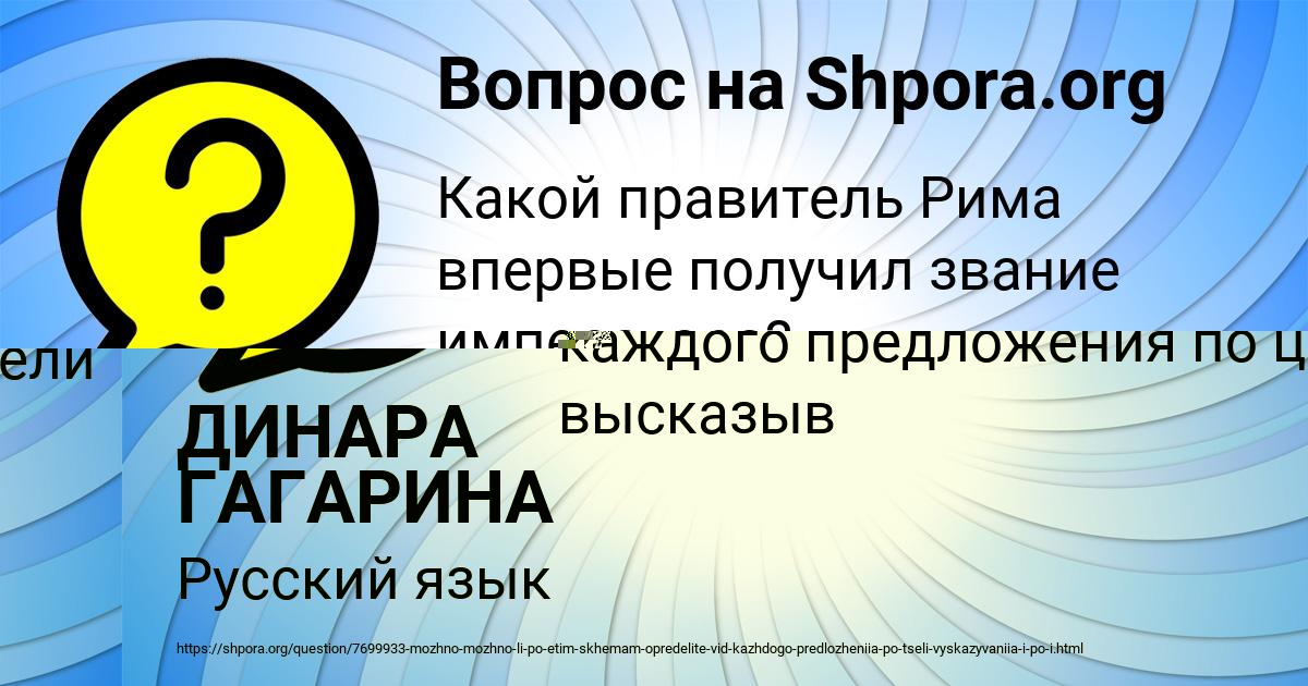 Картинка с текстом вопроса от пользователя ДИНАРА ГАГАРИНА