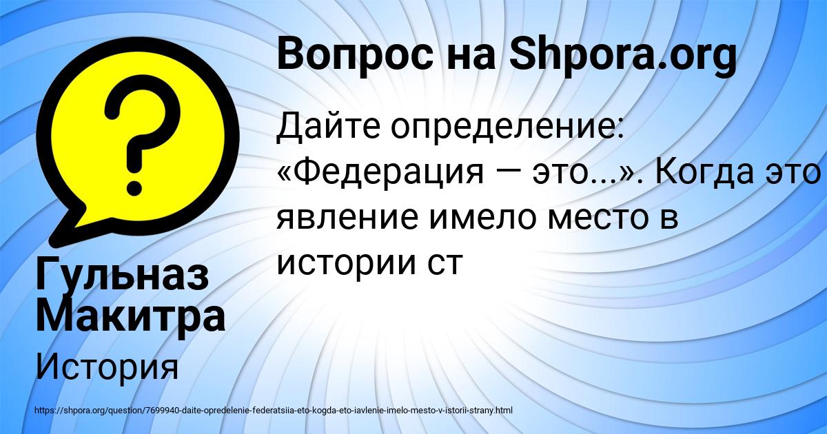 Картинка с текстом вопроса от пользователя Гульназ Макитра