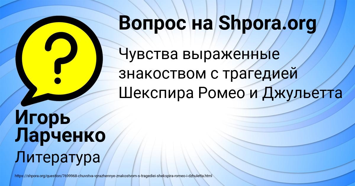Картинка с текстом вопроса от пользователя Игорь Ларченко