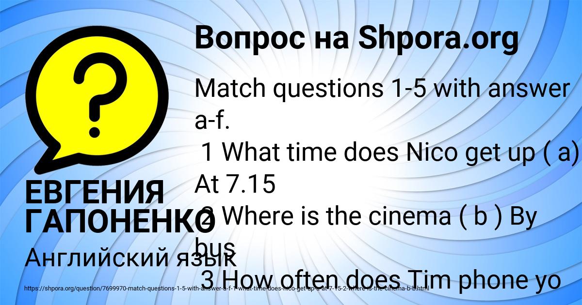 Картинка с текстом вопроса от пользователя ЕВГЕНИЯ ГАПОНЕНКО