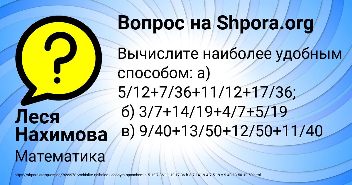 Картинка с текстом вопроса от пользователя Леся Нахимова