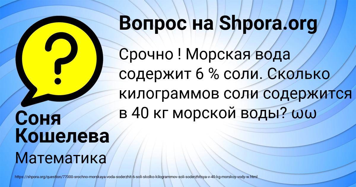 Картинка с текстом вопроса от пользователя Соня Кошелева
