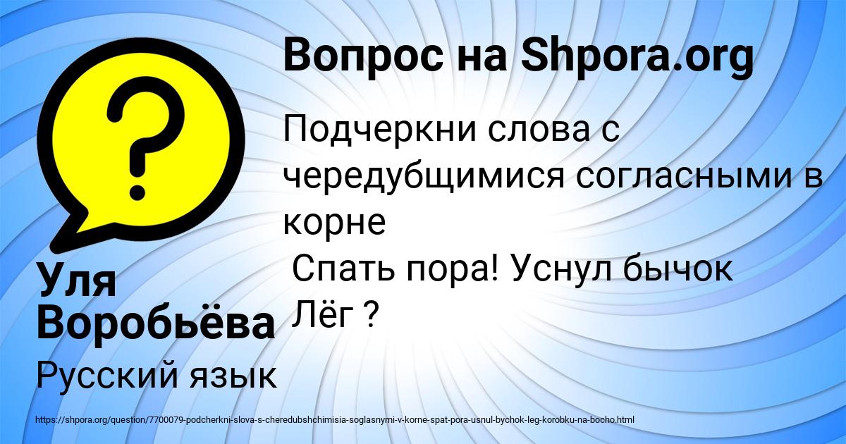 Картинка с текстом вопроса от пользователя Уля Воробьёва