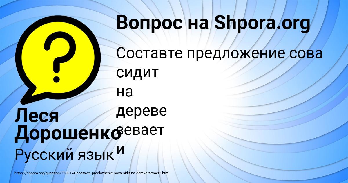 Картинка с текстом вопроса от пользователя Леся Дорошенко