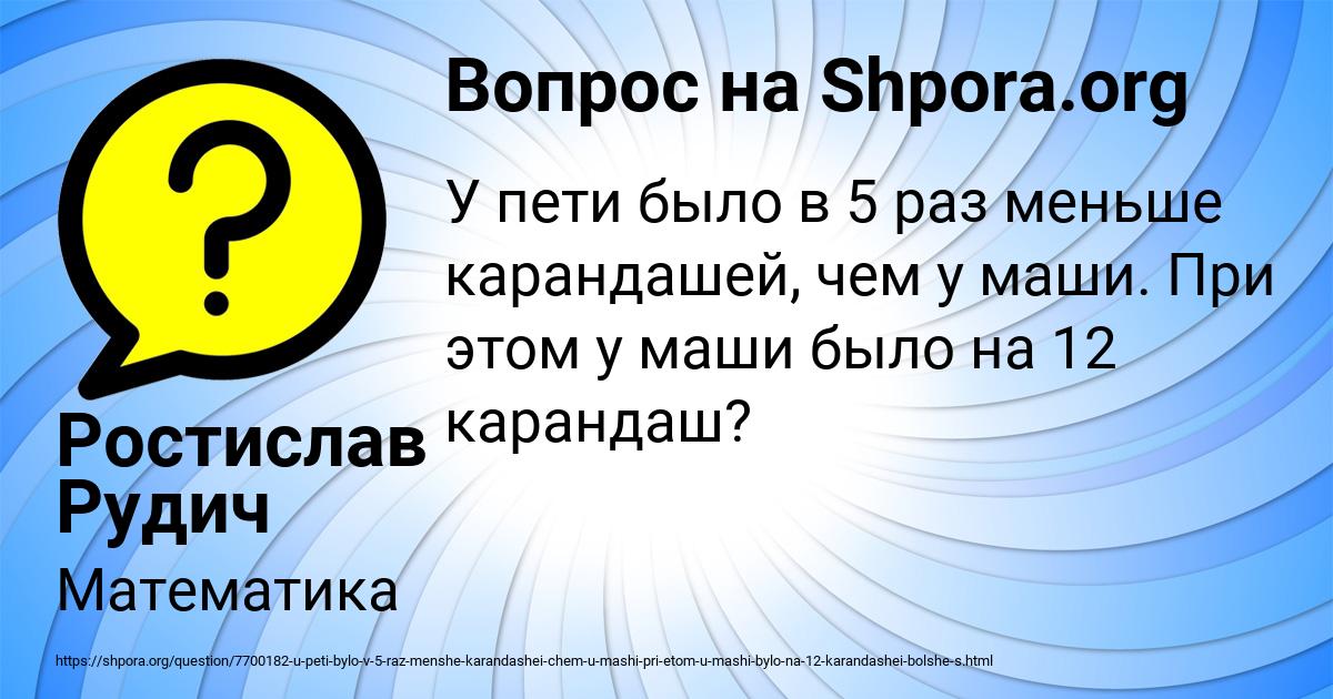 Картинка с текстом вопроса от пользователя Ростислав Рудич