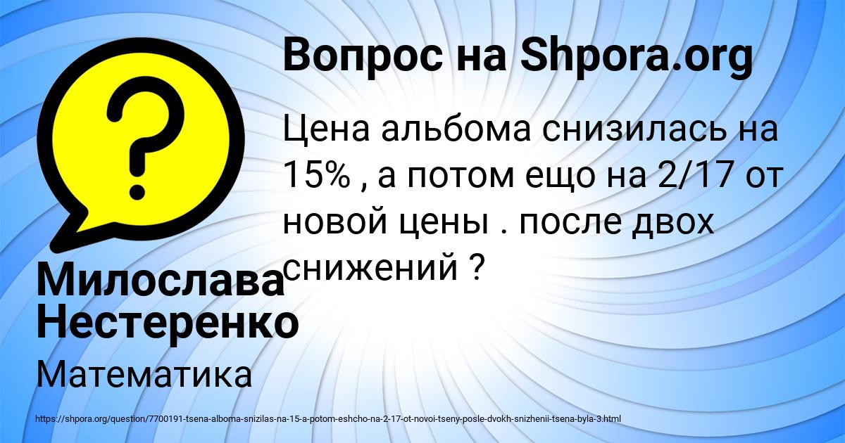 Картинка с текстом вопроса от пользователя Милослава Нестеренко