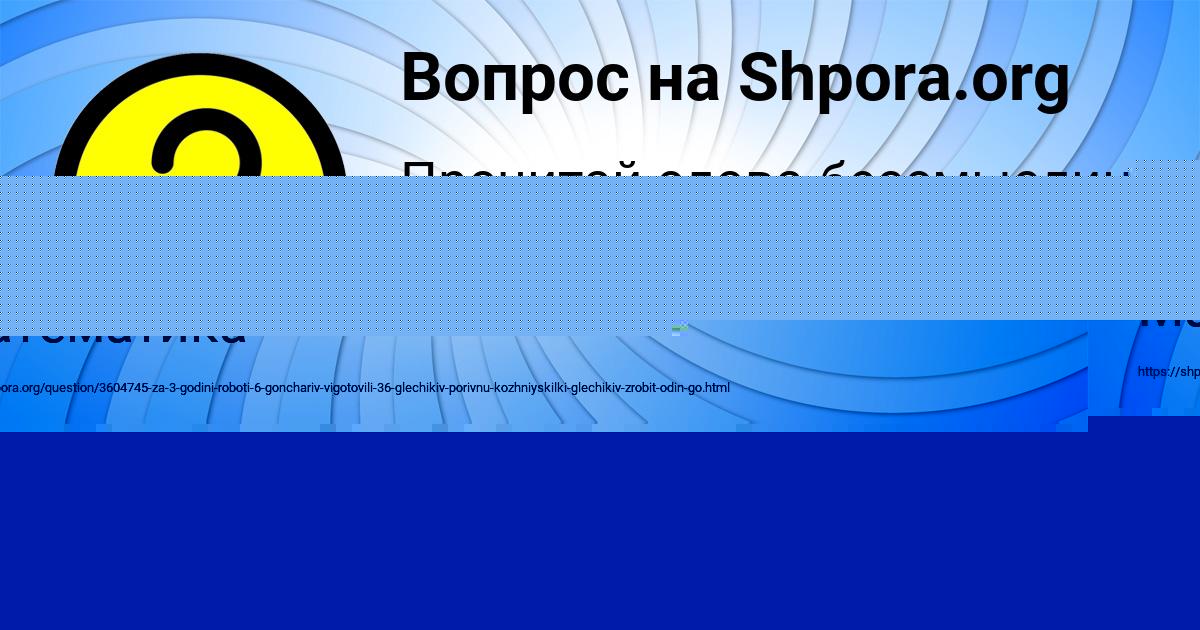 Картинка с текстом вопроса от пользователя Владимир Ванямов