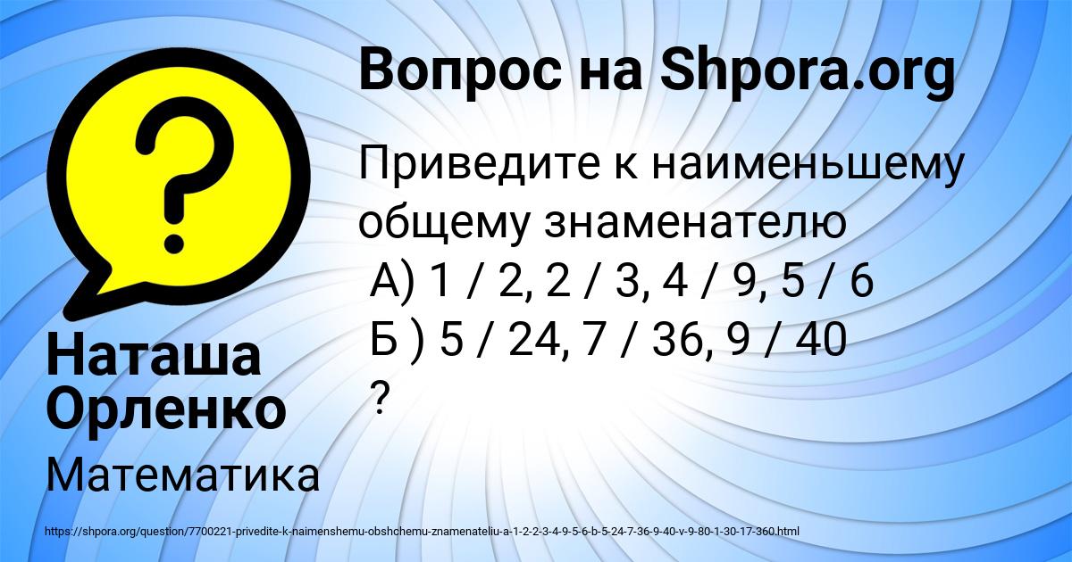 Картинка с текстом вопроса от пользователя Наташа Орленко