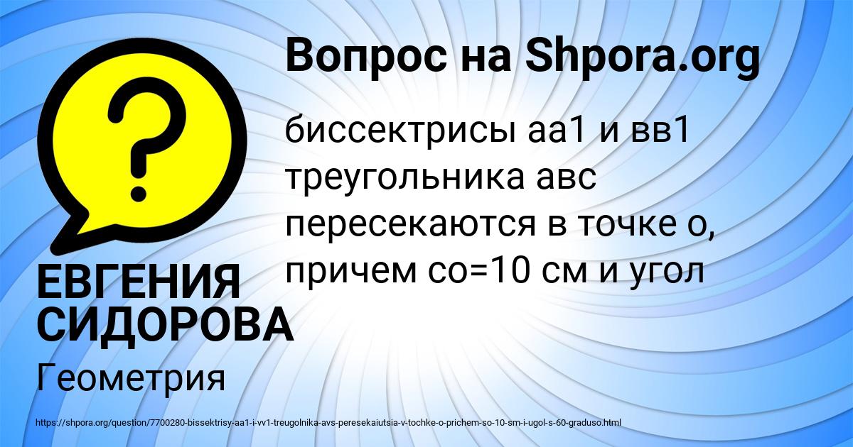 Картинка с текстом вопроса от пользователя ЕВГЕНИЯ СИДОРОВА