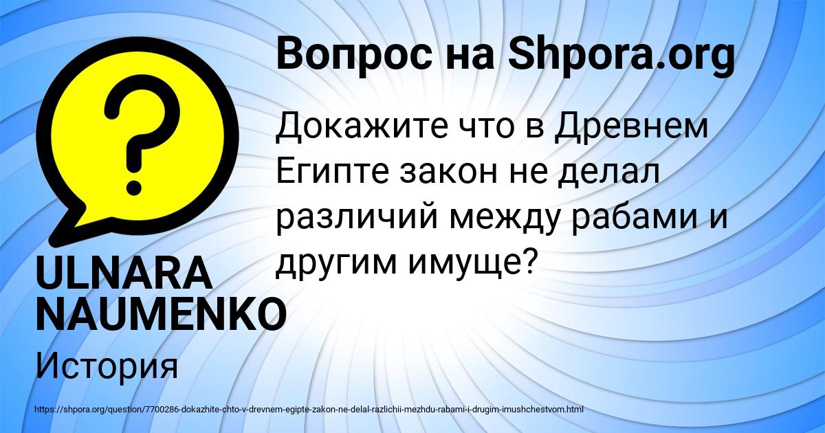 Картинка с текстом вопроса от пользователя ULNARA NAUMENKO