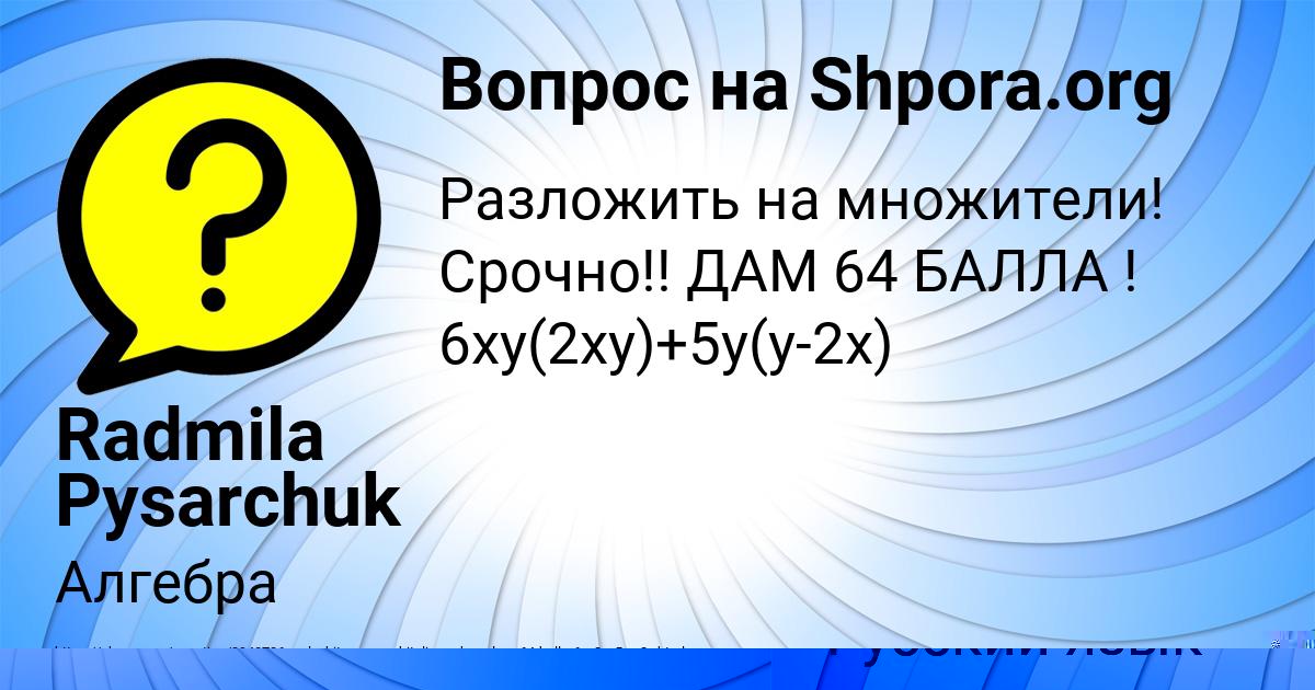 Картинка с текстом вопроса от пользователя Каролина Столяр