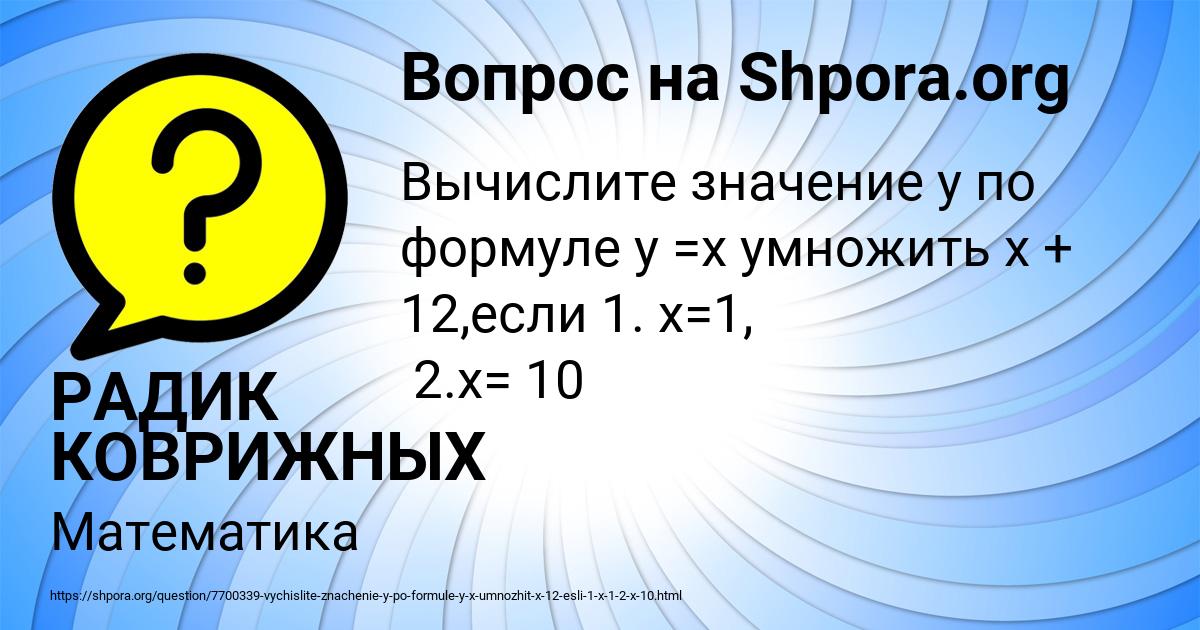 Картинка с текстом вопроса от пользователя РАДИК КОВРИЖНЫХ