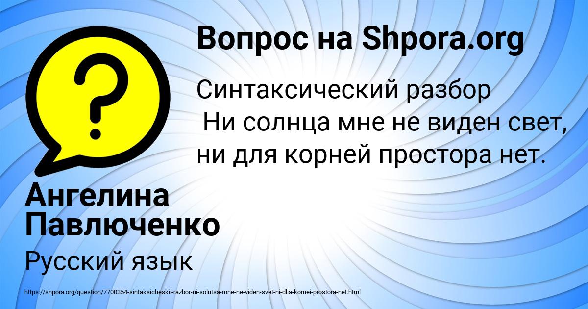 Картинка с текстом вопроса от пользователя Ангелина Павлюченко