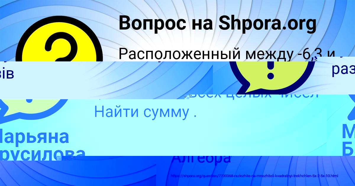 Картинка с текстом вопроса от пользователя Кузьма Фешко