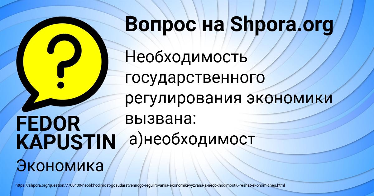 Картинка с текстом вопроса от пользователя FEDOR KAPUSTIN