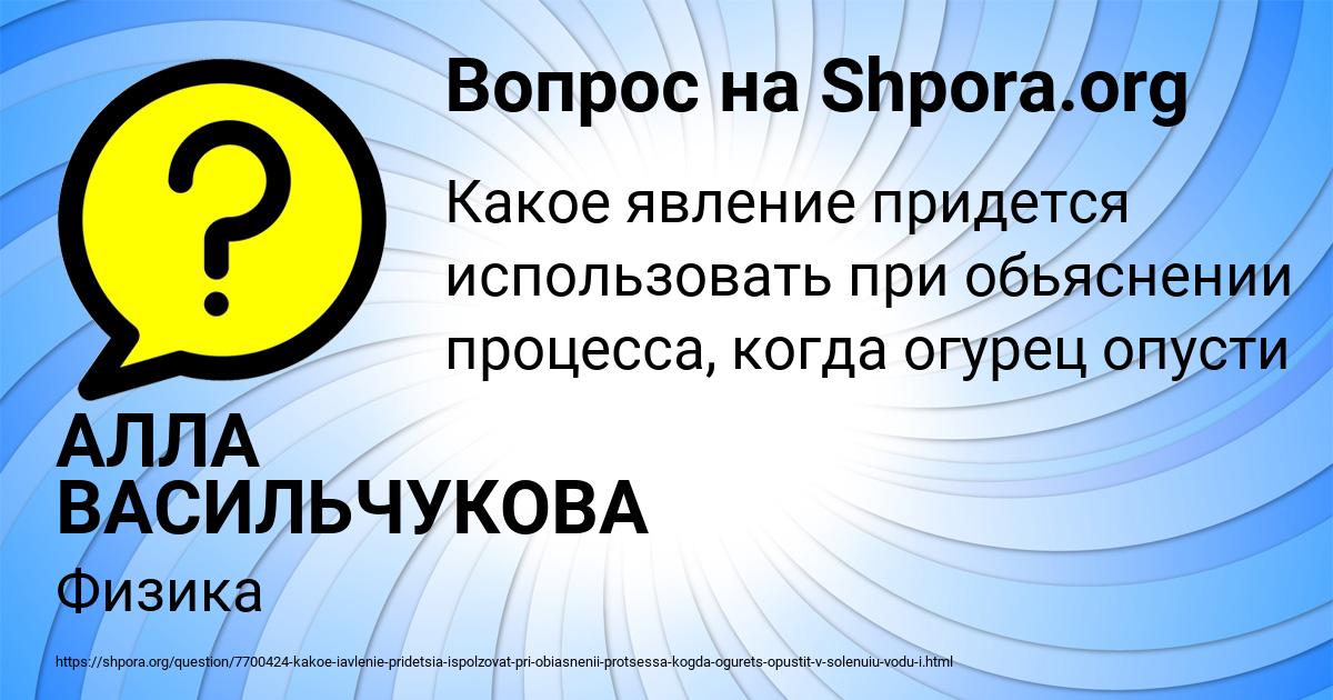 Картинка с текстом вопроса от пользователя АЛЛА ВАСИЛЬЧУКОВА