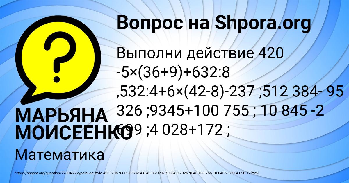 Картинка с текстом вопроса от пользователя МАРЬЯНА МОИСЕЕНКО