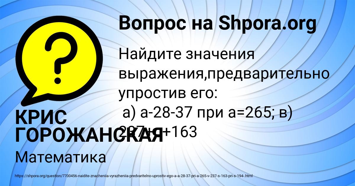 Картинка с текстом вопроса от пользователя КРИС ГОРОЖАНСКАЯ