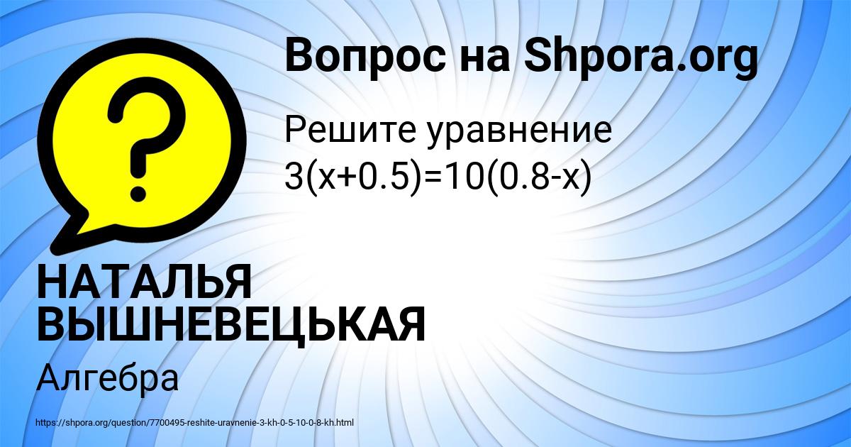 Картинка с текстом вопроса от пользователя НАТАЛЬЯ ВЫШНЕВЕЦЬКАЯ