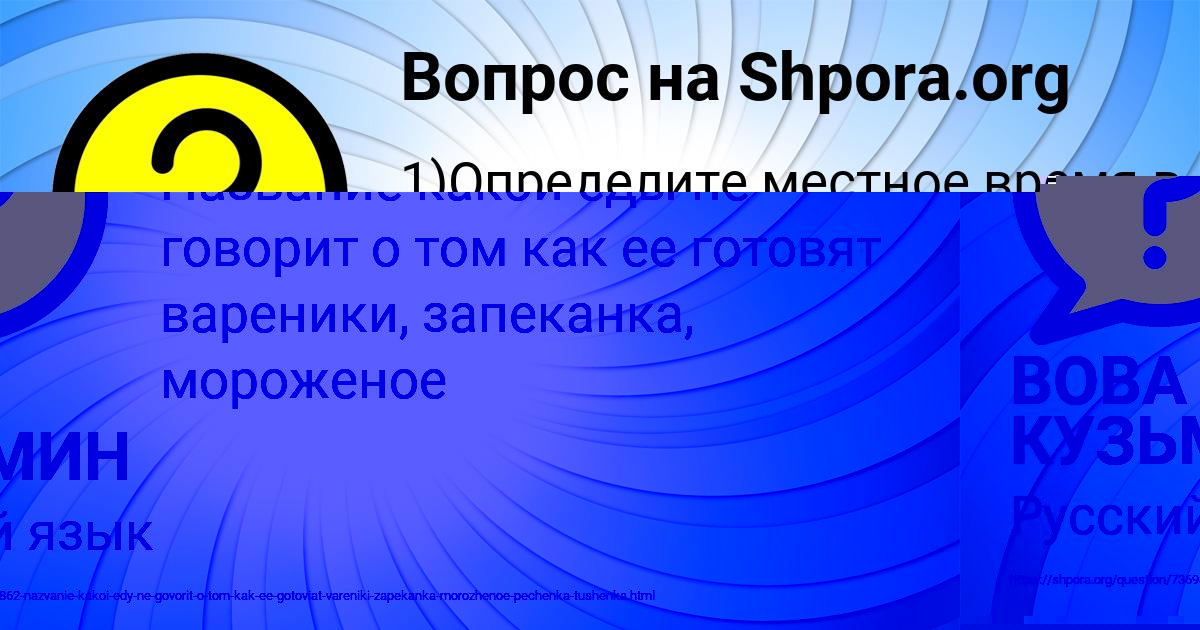 Картинка с текстом вопроса от пользователя Василий Левин