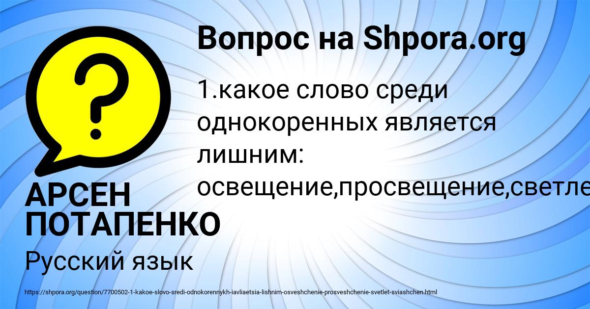 Картинка с текстом вопроса от пользователя АРСЕН ПОТАПЕНКО