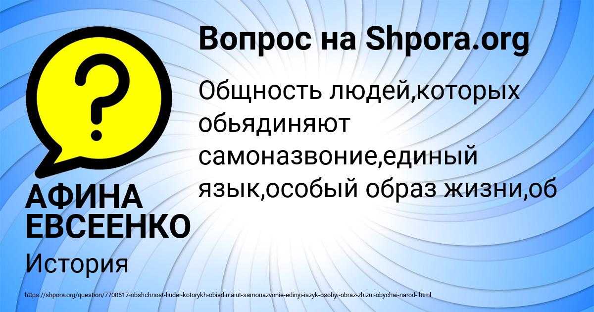 Картинка с текстом вопроса от пользователя АФИНА ЕВСЕЕНКО